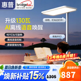 惠普智能语音落地灯儿童防蓝光护眼旋转头立式大路灯 普瑞光系列130瓦