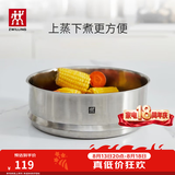 双立人（ZWILLING）不锈钢奶锅小汤锅婴儿辅食锅16cm热奶锅小蒸锅电磁炉小锅泡面锅 蒸笼 16cm