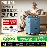 飞利浦（PHILIPS）制氧机5L升家用吸氧机进口医用老人孕妇家庭氧疗氧气机Everflo