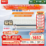 喜临门梦蝶pro 乳胶椰棕床垫独袋弹簧抗菌防螨床垫1.35x1.9米 软硬适中
