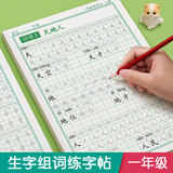 金枝叶一年级上册练字帖同步生字字帖小学生1-6年级专用人教版语文每日一练写字练字本硬笔书法练习贴