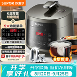 苏泊尔（SUPOR）3升大容量 家用2-3人 电压力锅电高压锅电饭煲电饭锅煮饭锅 智能多功能 SY-30FC8058QS 随机发货