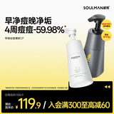 极男早晚海盐净爽控油洗面奶套装400g氨基酸洁面乳祛痘深层清洁保湿