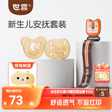 世喜安抚奶嘴6个月+防胀硅胶气(圆+扁头)带收纳盒防掉链