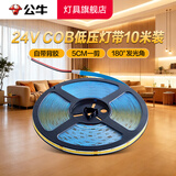 公牛（BULL）灯带led灯条自粘嵌入式客厅吊顶线型灯背景墙氛围灯24V低压线性灯 【COB光源】12W暖黄光3000K 5CM一剪10米装 官方无可视频闪超亮高显指线形灯