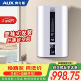 奥克斯（AUX）40升竖立式超薄扁桶电热水器储水式 3000W双胆速热 免换镁棒SMS-40SC27以旧换新