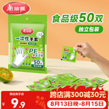 美丽雅一次性手套独立包装50双 食品用升级加厚手套pe厨房餐饮家务手套