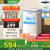 小米（MI）米家洗衣机超净洗8kg波轮简白款一级能效桶自洁租房宿舍洗脱一体洗衣机XQB80MJ106 小米洗衣机|一级能效丨桶自洁 波轮