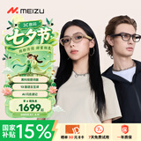 魅族Air2 AR显示智能眼镜 通义千问大模型 超轻AR头显 长续航 演讲提词+实时翻译+导航 情人节礼物