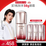 丸美眼霜 5代小弹簧弹力蛋白眼精华素20g紧致抗皱淡纹生日礼物