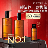 植村秀琥珀卸妆油450ml*2 礼盒套装 护肤清洁 细致毛孔 生日礼物送女友