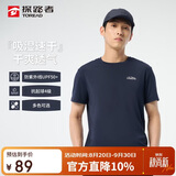 探路者（TOREAD）速干T恤男 春夏户外运动弹力功能排汗透气短袖t恤TAJJCN81834