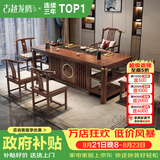 古越龙腾茶桌茶台整套烧水壶一体客厅办公室接待用实木大板阳台泡茶喝茶 【升级款】1.8米祥和+1琴弦椅+4月牙椅+豪华石盘+铜件