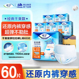 添宁（TENA）干爽易穿成人拉拉裤L60片（腰围：66-135cm）内裤式老年人尿不湿