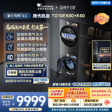 小天鹅（LittleSwan）小乌梅5.0跨代机皇 洗烘套装 10KG滚筒洗衣机全自动+双转子变频热泵式烘干机家用 TG10EK60+K60