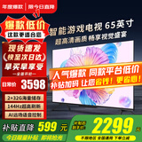 小米（MI）电视65英寸2025款液晶平板电视机一级能效4K超高清游戏语音红米AI智能Redmi客厅家用彩电以旧换新 65英寸 【年度爆款】高刷大内存 尽享视觉盛