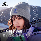 卡尔美（KELME）帽子男女冬季保暖骑行帽加厚毛线针织帽防风寒百搭护耳运动套头帽