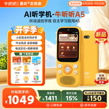 牛听听AI听学机听力拍学机A5电话随身儿童早教双语学习机智能玩具 【A5电话版】听说读学练一步到位