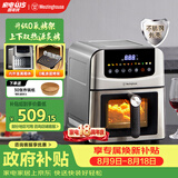 西屋（Westinghouse）不锈钢金属空气炸锅可视烹饪机双热源免翻面6L大容量烤箱电炸锅 WKZ60H50