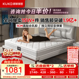 顾家家居（KUKA）梦想垫旗舰版天然乳胶床垫独袋弹簧梦想垫1.5米床垫1.5x2.0米