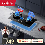 万家乐燃气灶【小飓风C8R1】台式嵌入式5.2kw大火力灶具70%高热效率180min智定时可适配开孔尺寸天然气灶