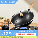 张小泉无涂层中华爆炒锅精铁锅捶纹锅底防烫燃气专用款32cm含可视化锅盖