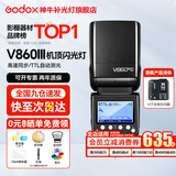 神牛闪光灯 v860三代闪光灯 相机机顶闪光灯 高速同步 补光灯 外拍灯TTL 热靴灯外拍灯 V860III+X2T引闪器 适配佳能