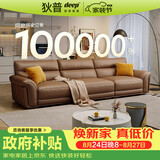狄普全真皮牛皮沙发意式高级感客厅直排3.1米沙发十大品牌Ultra赛尔德