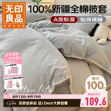 无印良品A类抗菌全棉被套单件100%新疆棉纯棉被罩被套150*200cm条纹灰