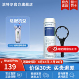 滨特尔（pentair） 净水器家用 前置10寸PP棉滤芯 简易更换 RESIN-10 10寸软化树脂滤芯+扳手