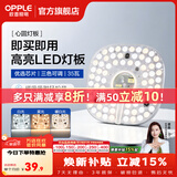 欧普照明（OPPLE）led吸顶灯替换灯芯灯盘圆形节能超亮磁吸三色变光客厅卧室主灯 35瓦-三色可调