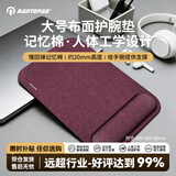 镭拓（Rantopad）TOTO Pro记忆棉护腕鼠标垫 莱卡布面 大号人体工学手托垫 办公电竞游戏fps顺滑防滑电脑桌垫 酒红