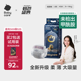 babycare皇室狮子王国弱酸纸尿裤大号L40片(9-14kg)婴儿尿不湿亲肤透气