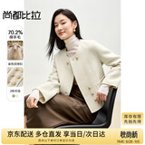 尚都比拉小香风双面毛呢外套女秋冬小个子高级感呢子羊毛大衣