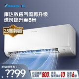 大金（DAIKIN）空调衡境 1.5匹1级能效 康达无感气流静音温湿双控外机2.5排纯铜管挂机ATXE135ZC-W1白色