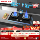 林内（Rinnai）燃气灶家用嵌入式天燃气灶台嵌两用可调节尺寸5.2kW定时猛火灶70%热效率升级灶JZT-2EHQT2