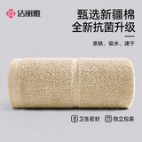 洁丽雅毛巾新疆全棉抗菌防螨男女专用加厚不易掉毛100%纯棉独立装大毛巾