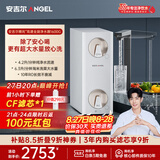 安吉尔哪吒高速全厨净水器1600G家用净水器10年长效RO膜厨房专用净水机J3779-ROC216