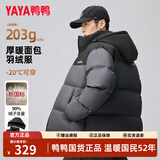 鸭鸭高充绒反季羽绒服男短款加厚冬季新款极寒保暖面包服撞色防寒外套 灰色 L /175 (建议120-135斤)