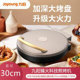 九阳 JK30GK310家用电饼铛 悬浮不粘烤盘 多功能煎烤机 煎烤机(灰色)  JK30-GK310 煎烤机