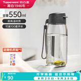 特百惠（Tupperware）乐趣550ml男女学生大容量运动可爱便携夏季塑料水壶水杯子 都市灰550ml