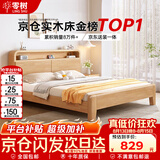 零树实木床进口橡胶木双人床带夜灯可储物【包安装】1.5m*2m JX-03
