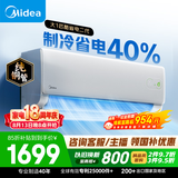 美的空调 酷省电二代 大1匹新一级能效变频 外机单排纯铜管 卧室节能空调挂机国家补贴  KFR-26GW/KS2