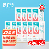 蓓安适一次性毛巾浴巾加厚棉出差酒店便携旅行干湿洗脸巾 10包20条装