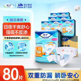 添宁（TENA）干爽亲肤成人纸尿裤L80片（腰围：85-160cm） 产妇老年人尿不湿