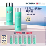 碧欧泉男士水动力爽肤水200ml*2保湿补水须后水爆水瓶 生日礼物送男友