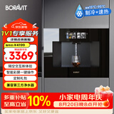 BORAVIT嵌入式饮水机制冰机 管线机 净水器嵌入式家用直饮机 厨房净水机 RO反渗透超滤冷热饮水机纯水机 【嵌入式饮水机】G11即热制冷型