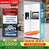 达米尼【重磅新品】523升白色制冰冰箱白色一级变频全自动制冰一体机功能风冷无霜零嵌入式双开门对开门 BCD-523WKDBZB（C）伊丽莎白