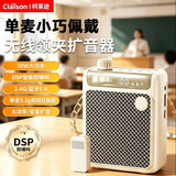 CLAISON 无线磁吸领夹小蜜蜂扩音器 防啸叫大音量腰挂喇叭蓝牙便携式讲课导游导购摆摊喊话器超长续航音响 【无线领夹单麦克风丨DSP防啸叫丨清晰无杂音】