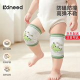 柯斯德尼（kidsneed）婴儿护膝宝宝爬行学步防护膝盖保护套防摔防磨儿童护肘网状透气款